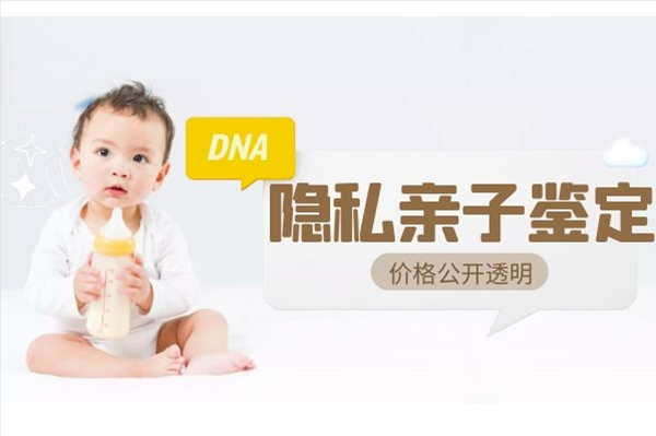 新乡如何私下做DNA鉴定,新乡DNA鉴定办理的流程